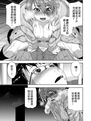 [大和川] ヴァニラエッセンス [中国翻訳] [無修正] [DL版]_174