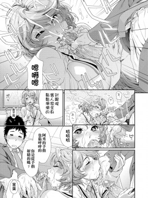 [大和川] ヴァニラエッセンス [中国翻訳] [無修正] [DL版]_196
