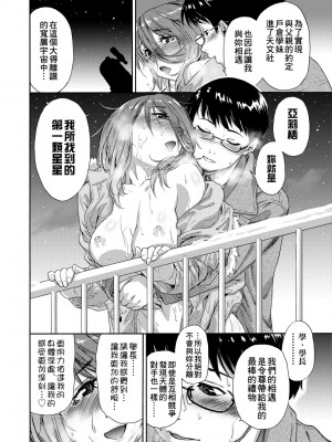 [大和川] ヴァニラエッセンス [中国翻訳] [無修正] [DL版]_181