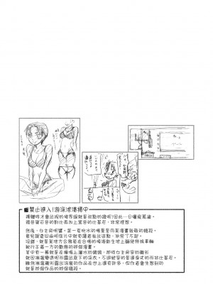 [大和川] ヴァニラエッセンス [中国翻訳] [無修正] [DL版]_107