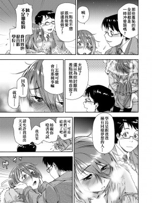[大和川] ヴァニラエッセンス [中国翻訳] [無修正] [DL版]_176