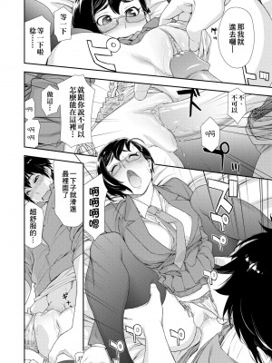[大和川] ヴァニラエッセンス [中国翻訳] [無修正] [DL版]_067