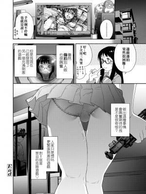 [大和川] ヴァニラエッセンス [中国翻訳] [無修正] [DL版]_035