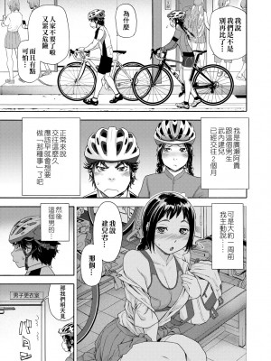[大和川] ヴァニラエッセンス [中国翻訳] [無修正] [DL版]_126