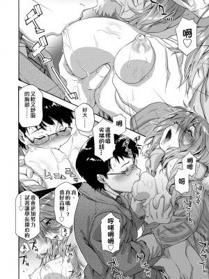 [大和川] ヴァニラエッセンス [中国翻訳] [無修正] [DL版]_171