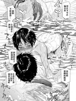 [大和川] ヴァニラエッセンス [中国翻訳] [無修正] [DL版]_102