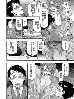 [大和川] ヴァニラエッセンス [中国翻訳] [無修正] [DL版]_173
