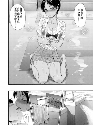 [大和川] ヴァニラエッセンス [中国翻訳] [無修正] [DL版]_089