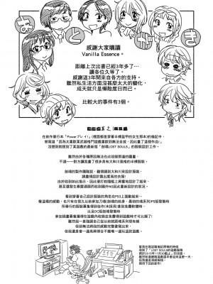 [大和川] ヴァニラエッセンス [中国翻訳] [無修正] [DL版]_216