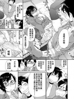 [大和川] ヴァニラエッセンス [中国翻訳] [無修正] [DL版]_070