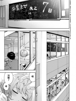 [大和川] ヴァニラエッセンス [中国翻訳] [無修正] [DL版]_186