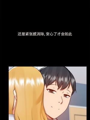 愛打遊戲的姊姊 73-74話_73_1