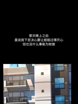 愛打遊戲的姊姊 73-74話_73_2