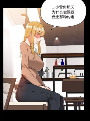 愛打遊戲的姊姊 73-74話_73_6