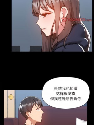 愛打遊戲的姊姊 73-74話_74_1