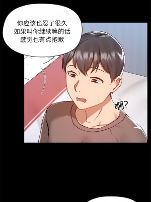 愛打遊戲的姊姊 73-74話_74_5