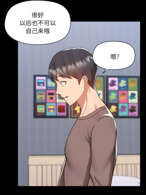 愛打遊戲的姊姊 73-74話_74_6