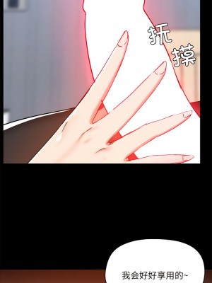 愛打遊戲的姊姊 73-74話_74_7