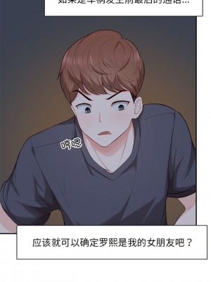 失憶初體驗 22-23話_22_07