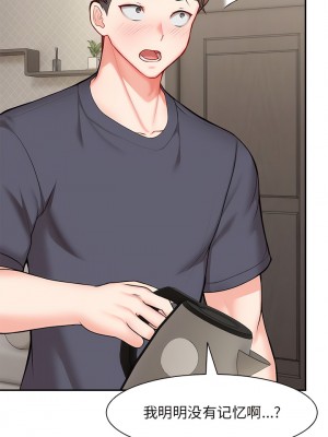 失憶初體驗 22-23話_23_08
