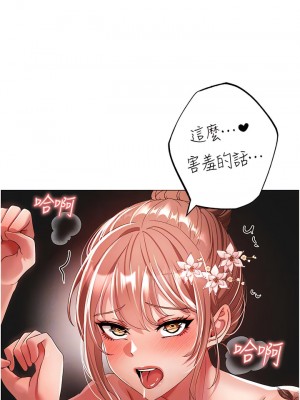 ↖㊣煞氣a猛男㊣↘ 28-29話_29_09