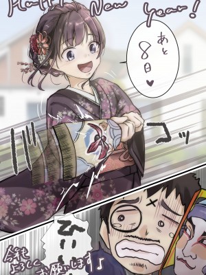 [たことかいと] きみの全てを奪うまで 2_113