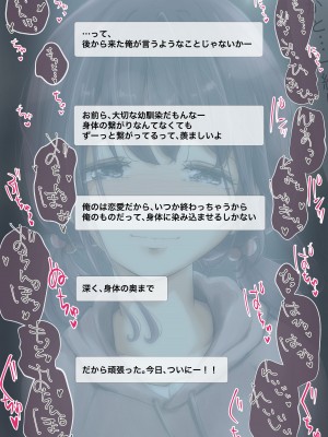 [たことかいと] きみの全てを奪うまで 2_107