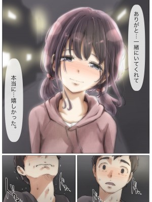 [たことかいと] きみの全てを奪うまで 2_085