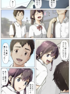 [たことかいと] きみの全てを奪うまで 2_004
