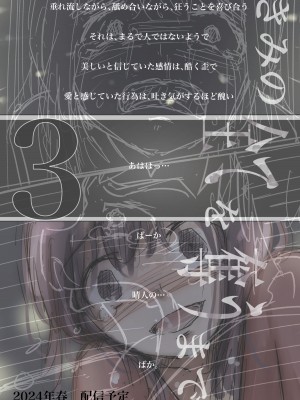 [たことかいと] きみの全てを奪うまで 2_109