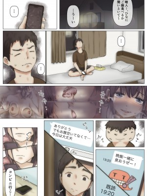 [たことかいと] きみの全てを奪うまで 2_021