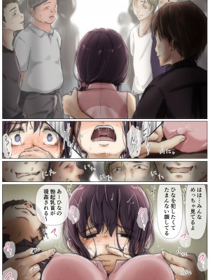 [たことかいと] きみの全てを奪うまで 2_030