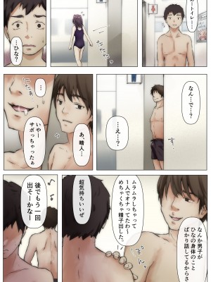 [たことかいと] きみの全てを奪うまで 2_014
