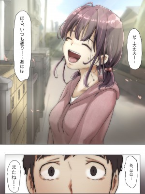[たことかいと] きみの全てを奪うまで 2_067