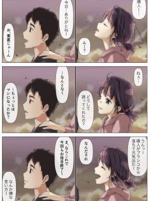 [たことかいと] きみの全てを奪うまで 2_081