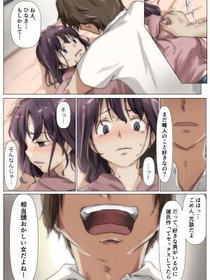 [たことかいと] きみの全てを奪うまで 2_093