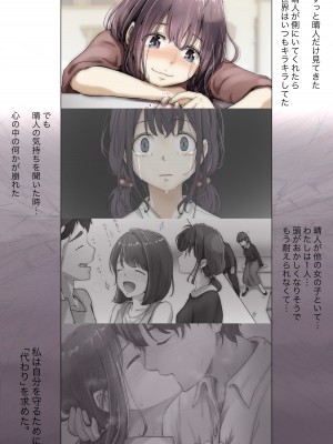 [たことかいと] きみの全てを奪うまで 2_098