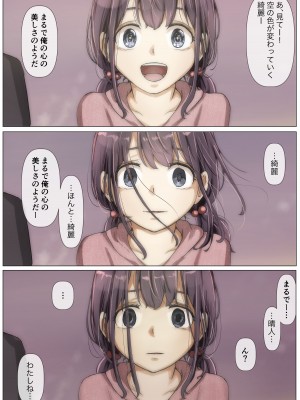 [たことかいと] きみの全てを奪うまで 2_075