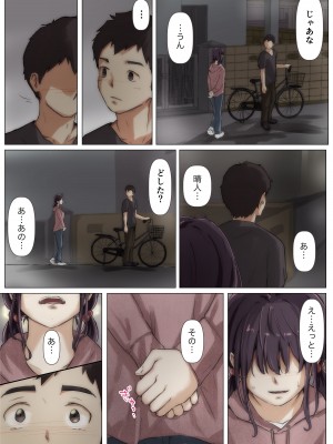 [たことかいと] きみの全てを奪うまで 2_084