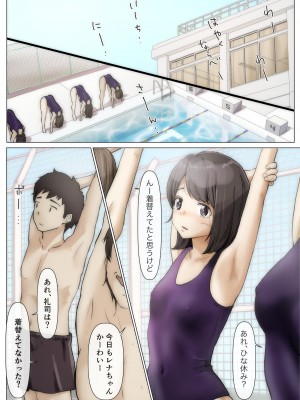 [たことかいと] きみの全てを奪うまで 2_005