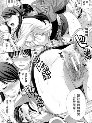 [板場広し] 僕の大好きなおばさん｜我最喜歡的沙帆阿姨 [中国翻訳] [DL版]_059