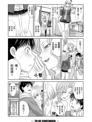 [板場広し] 僕の大好きなおばさん｜我最喜歡的沙帆阿姨 [中国翻訳] [DL版]_078