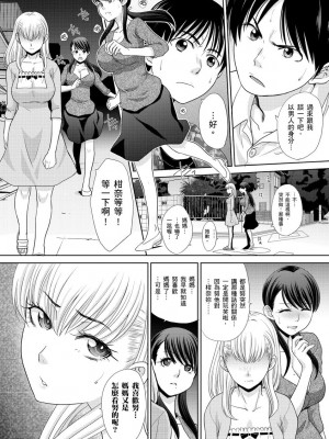 [板場広し] 僕の大好きなおばさん｜我最喜歡的沙帆阿姨 [中国翻訳] [DL版]_153