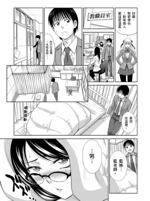 [板場広し] 僕の大好きなおばさん｜我最喜歡的沙帆阿姨 [中国翻訳] [DL版]_037