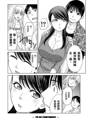 [板場広し] 僕の大好きなおばさん｜我最喜歡的沙帆阿姨 [中国翻訳] [DL版]_150