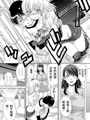 [板場広し] 僕の大好きなおばさん｜我最喜歡的沙帆阿姨 [中国翻訳] [DL版]_010