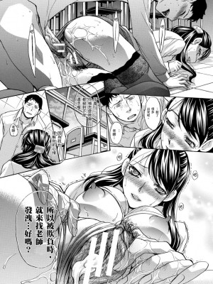 [板場広し] 僕の大好きなおばさん｜我最喜歡的沙帆阿姨 [中国翻訳] [DL版]_196