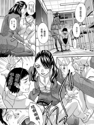 [板場広し] 僕の大好きなおばさん｜我最喜歡的沙帆阿姨 [中国翻訳] [DL版]_181