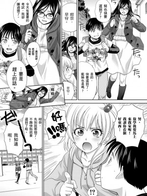 [板場広し] 僕の大好きなおばさん｜我最喜歡的沙帆阿姨 [中国翻訳] [DL版]_006