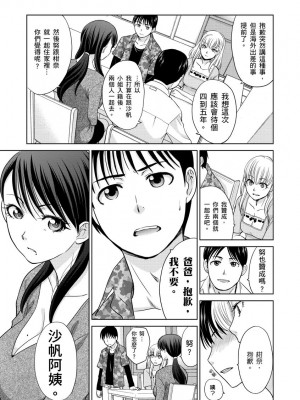 [板場広し] 僕の大好きなおばさん｜我最喜歡的沙帆阿姨 [中国翻訳] [DL版]_149